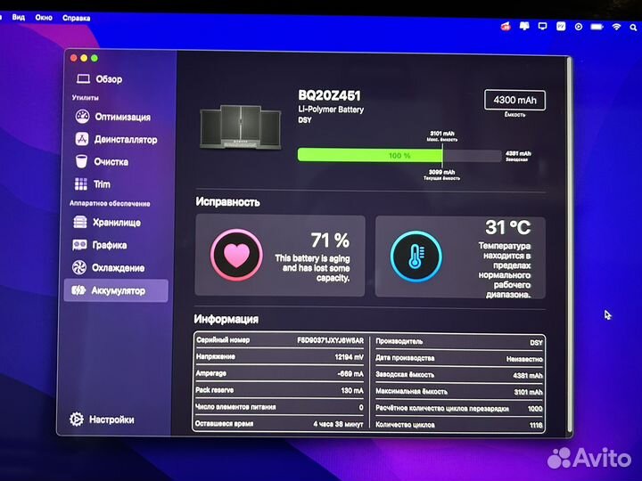 Apple MacBook air 13 (2018)