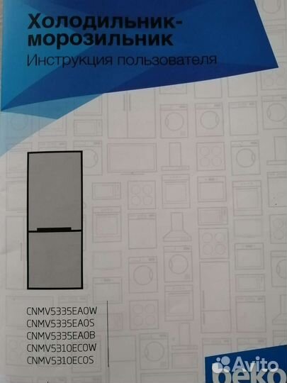 Холодильник бу