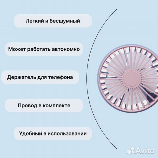 Мини вентилятор, настольный вентилятор