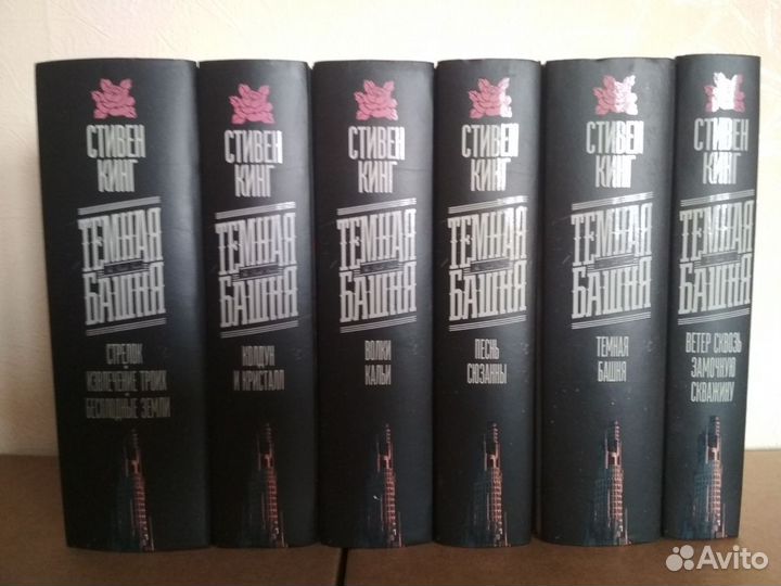 Стивен Кинг - Тёмная Башня NEO