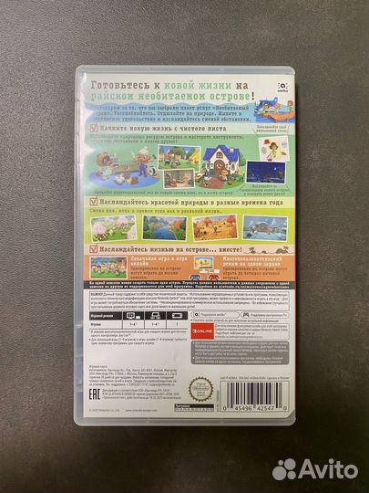 Animal Crossing New Horizons (Switch)