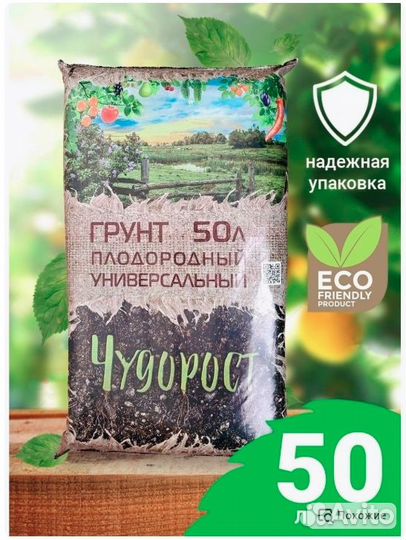 Грунт для растений