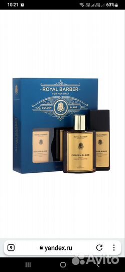 Туалетная вода royal barber