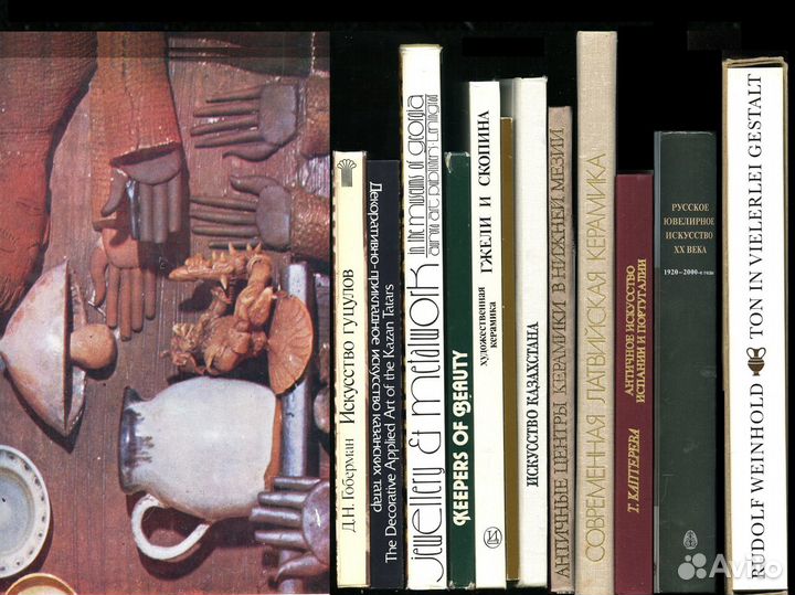 Альбомы Декоративно-прикладное искусство