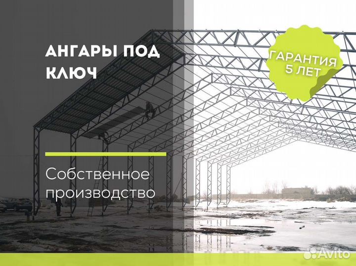 Полный Каркас ангара 20х30м. Тип С