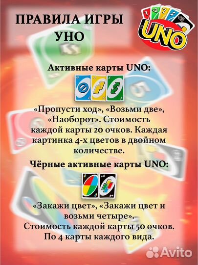 Uno / настольная игра розница/опт