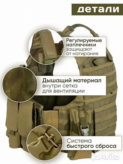 Разгрузка тактическая, плитник, 6 карманов