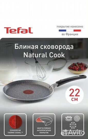 Сковорода новая