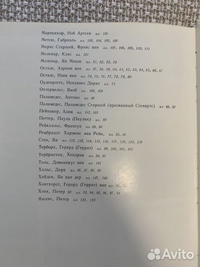 Книга по живописи