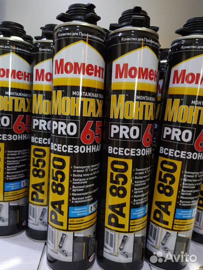 Монтажная пена Момент всесезонка 65 л