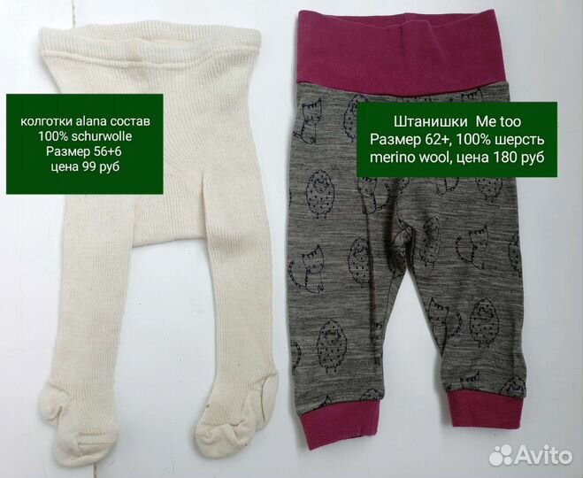 Шерстяная одежда детская