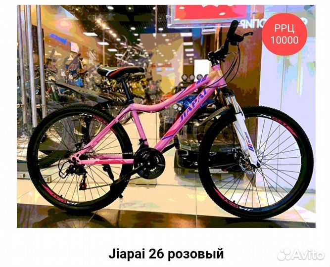 Велосипед на спицах Jiapai 26