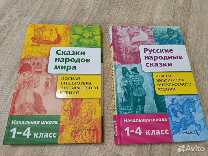 Книги внеклассное чтение