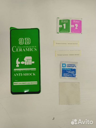 Защитное стекло xiaomi redmi note 10
