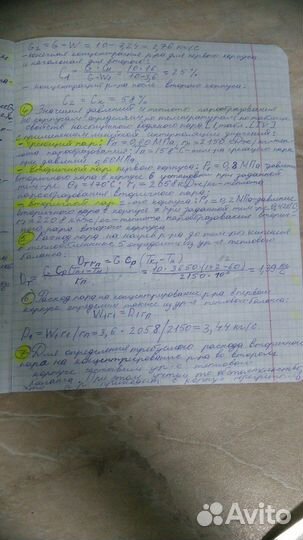 Напишу лекции