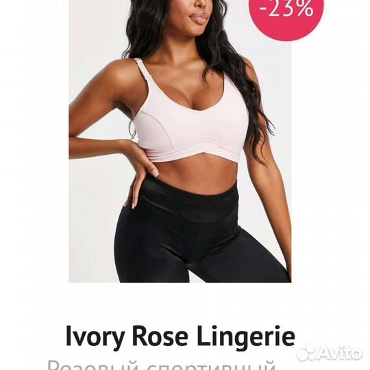 Новый топ спортивный ASOS