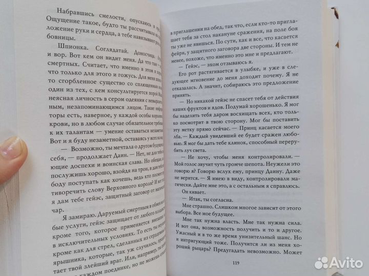 Книга Жестокий принц