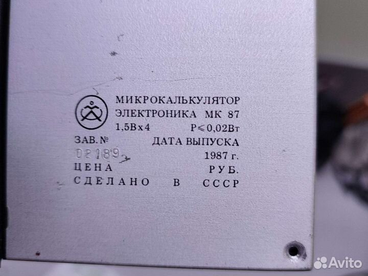 Электронная записная книжка - калькулятор электрон