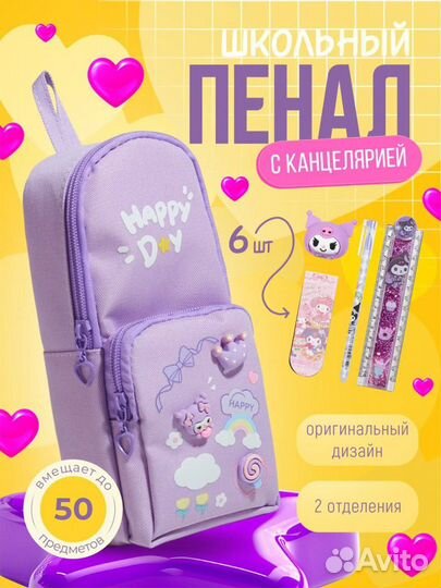 Пенал для девочки