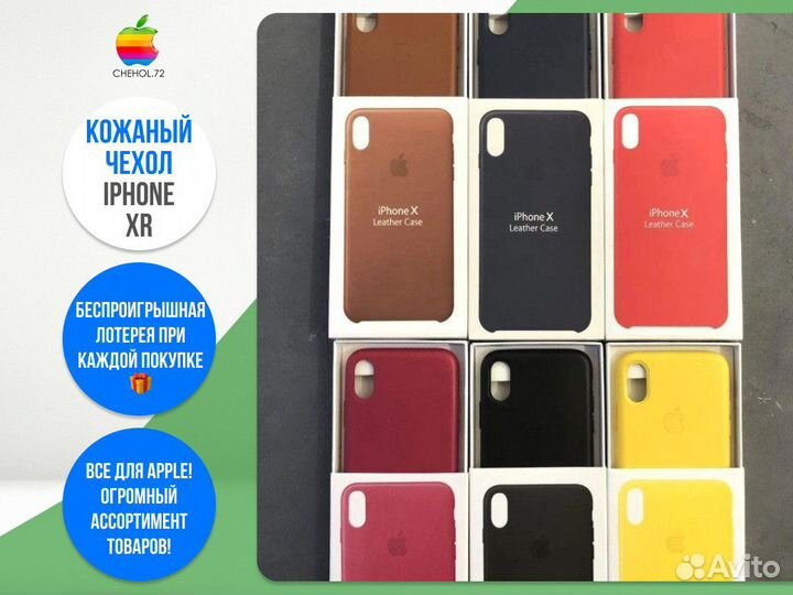 Кожаный чехол на iPhone XR Розовый