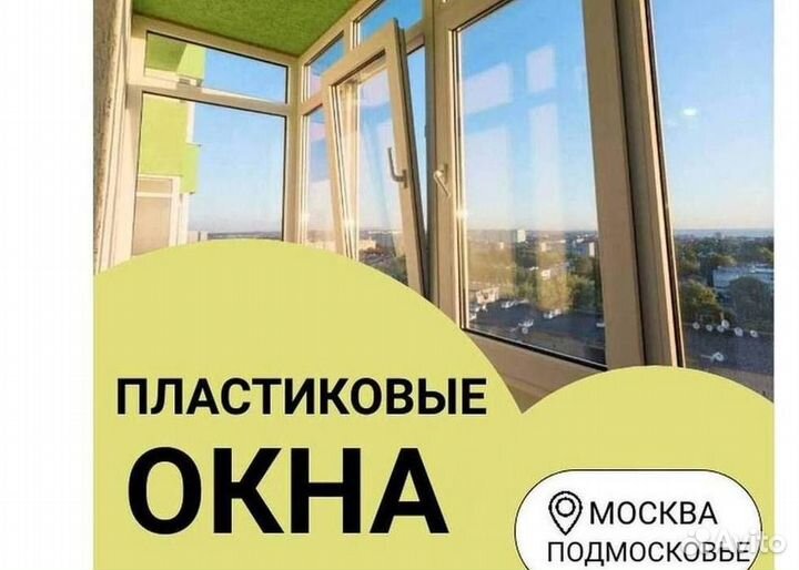 Пластиковые окна rehau