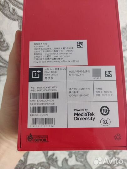 OnePlus Ace Racing, 12/256 ГБ