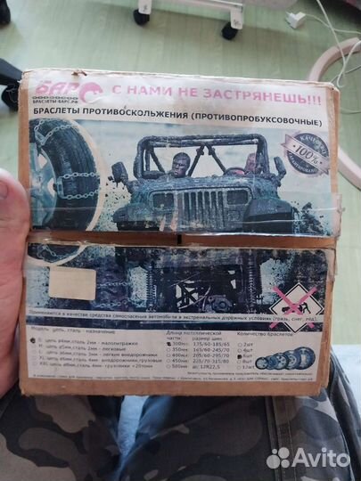 Браслеты противоскольжения