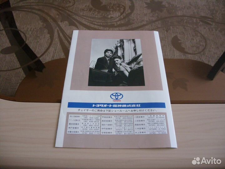 Дилерский каталог опций Toyota Chaser X90