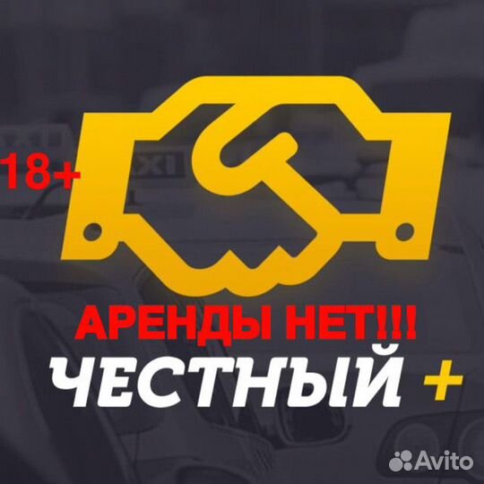 Водитель Яндекс Такси- Доставка