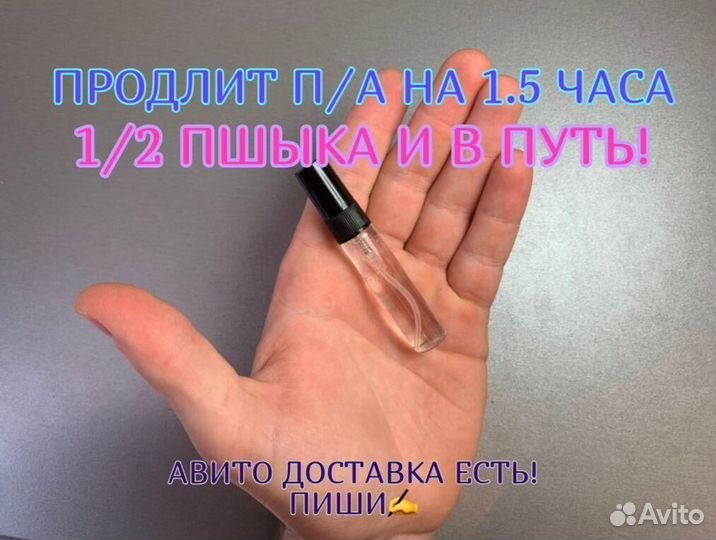 Спрей для продления потенции