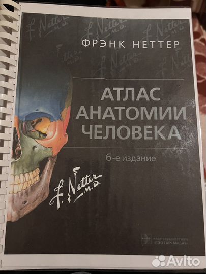 Книги по медицине