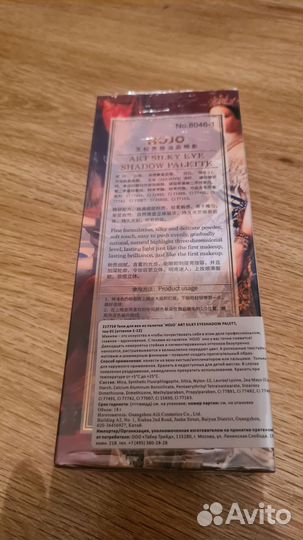 Палитра теней hojo