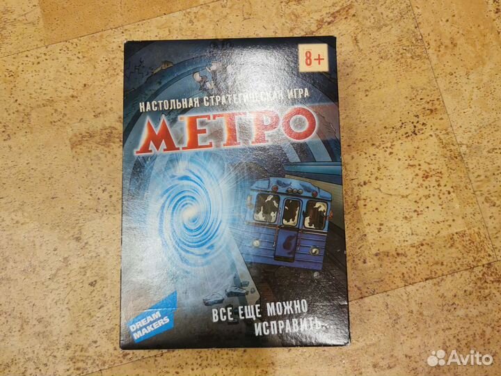 Настольная игра Метро
