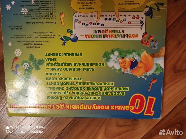 Книга пианино