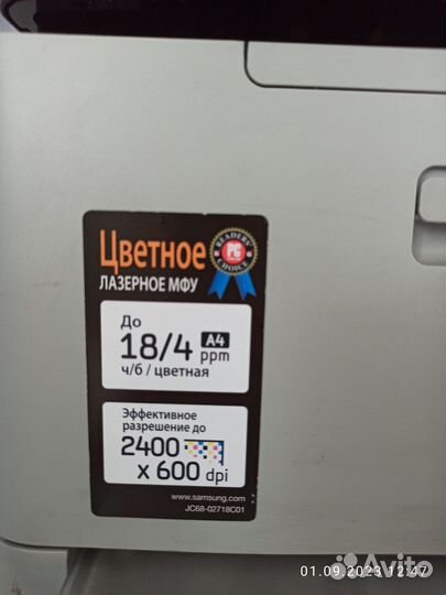 Мфу лазерный цветной Samsung