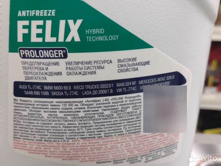 Антифриз Felix G11 зелёный 5 кг