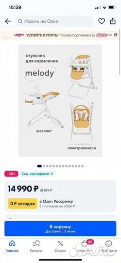 Стульчик для кормления трансформер