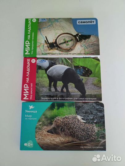 Обучающие карточки Умница