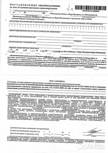 Автоюрист, лишение прав, дтп, взыскание ущерба