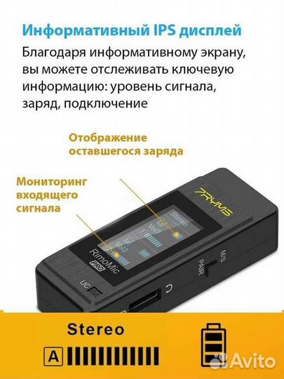 Микрофон беспроводной петличный 7Ryms Rimomic Pro