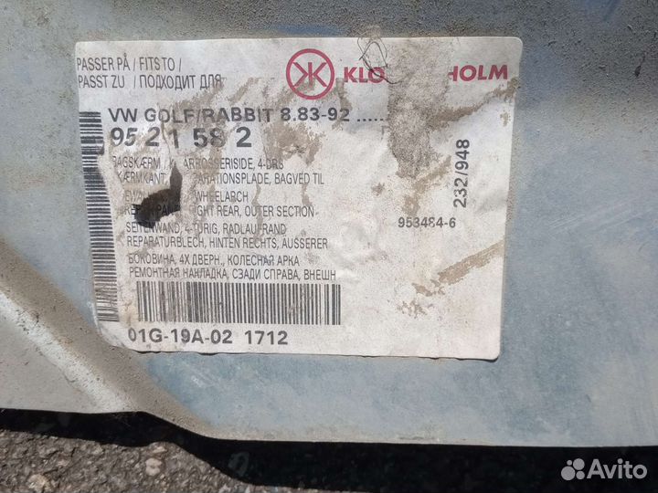 Подкрыл перед daewoo,golf арка зад прав порог лев