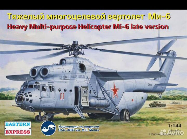 Сборные модели авиации 1:144 восточный экспресс