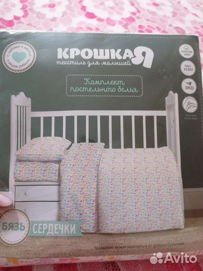 Детское постельное белье новое