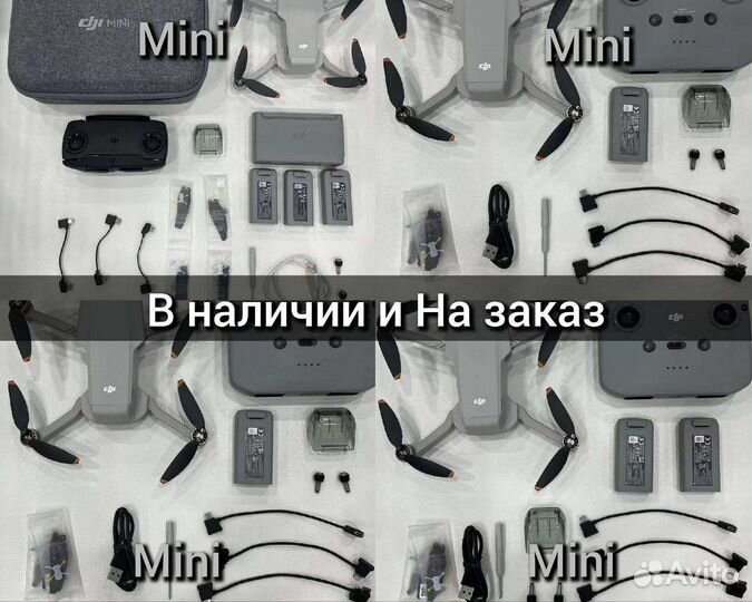 Квадрокоптеры Dji thermal и другие много