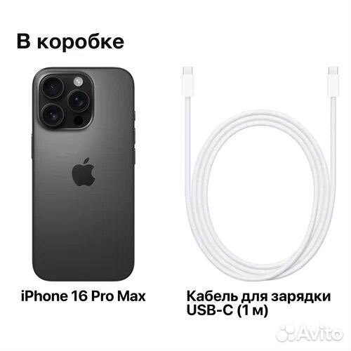 iPhone 16 Pro Max, 256 ГБ