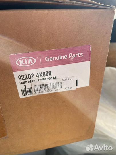 Птф на kia rio 3