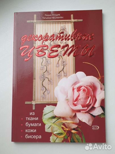 Книги по шитью и рукоделию