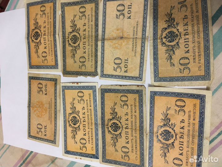 Купюры царские