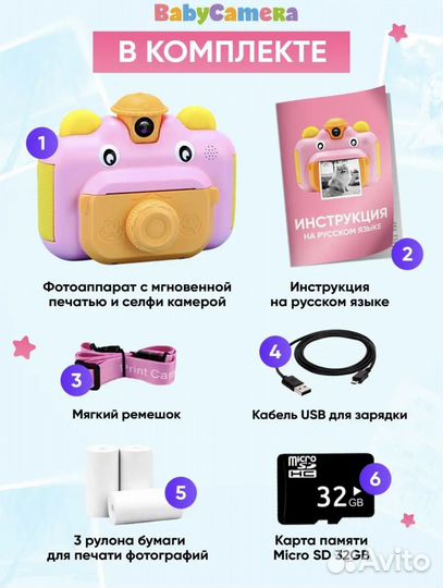 Детский фотоаппарат с моментальной печати