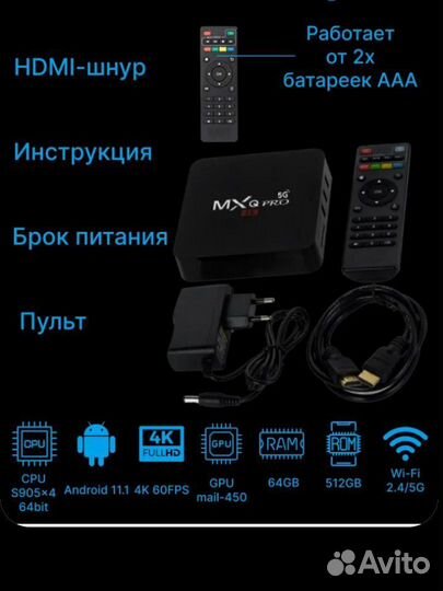 Android SMART tv приставка